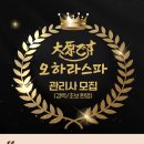 부산광안역/ 창원상남동/김해내외동 여성관리사님 모집합니다. 이미지