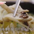 여권 들고 등짝 스매싱 줄리안 가족이 찾은 마포구 맛집, 채담화