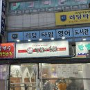 대구 도원동 맛집 치즈 듬뿍 올라간 닭갈비 대구 달서구 맛집 장닭과 촌닭
