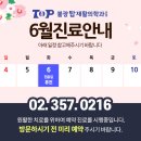 불광탑재활의학과의원 이미지