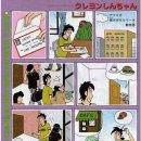 짱구통신 이미지