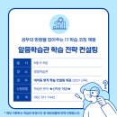학습전략코칭 전문가 이미지