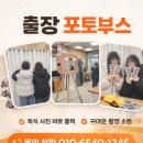 백암고등학교 | 📸 학교 행사에 인기 폭발! 출장 포토부스 후기