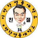 이편한세탁 이미지