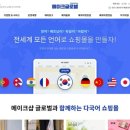 글로비코리아 이미지