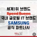 스피드워시24빨래방 이미지