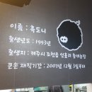 제주충세흑돼지 이미지