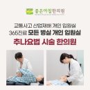 용산한의원 이미지