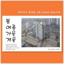 봄여름가을겨울공인중개사사무소 이미지