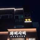 럭스모텔 | 1월 1일, 가족과 함께한 포항 일출 여행｜영일대 펜션·요트·현지인 맛집