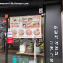 우리할매떡볶이남산역점