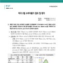 미국 3월 소비자물가 결과 및 평가 이미지