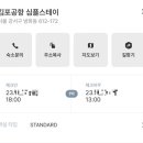 스테이 심플 이미지