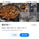 종암식당 이미지