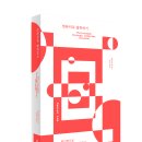 [이상북스] 컴퓨터로 철학하기 이미지