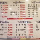 해산아구찜