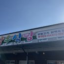 봉화약수 | 봉화 축서사 근처 맛집 | 약수식당 닭갈비 — 닭갈비가 다 거기서 거기라고요? 틀렸습니다