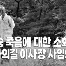 자승 죽음에 대한 소회 - 평화의길 이사장 사직 명진스님 이미지