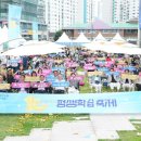 상반기 열린학습관 이미지