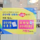 케어셀라군산지곡점