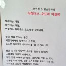 티하우스오드리(여월점) 이미지