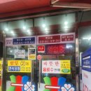 인천부평 로또명당 부평역사 인근에 위치한 이천쌀유통에서 로또 샀어요