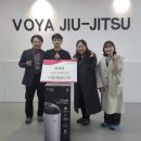 보야 주짓수 합기도 이미지