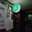 반송동 한빛주차장부근2 | 동탄 반송동 술집 합 동탄북광장점에서 수육튀김에 하이볼 한 잔 2
