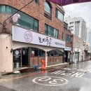 모미루 돈 | 부산 연제구 거제동 모미루돈 방문 후기