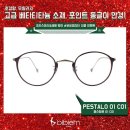 채운안경 이미지