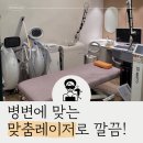 부산 편평사마귀 제거, 편평사마귀 재발 막는 생활수칙, 치료만큼 중요한 관리법