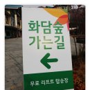 하담숲 이미지