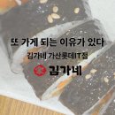 김가네가산롯데IT점