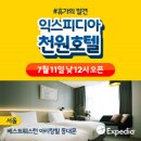 베스트웨스턴 아리랑힐 동대문 호텔 이미지