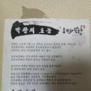 오빠막창물금 이미지