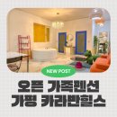 크레타가평