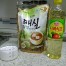 만능세제 만들기 이미지