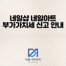 문정세무회계 이미지