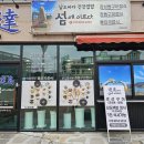 섬에이르다.달도 이미지