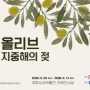 감람