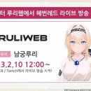 헤븐라이브 이미지