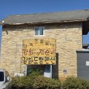 강화재순네식품 이미지