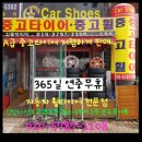 강원중고타이어 이미지