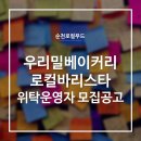 (주)이음푸드 이미지