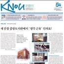[일반] [방송대학보] KNOU 위클리 141호(9월 5일 발행) 지면안내 이미지