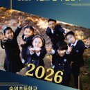 숭의초등학교 이미지