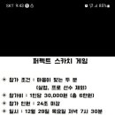 퍼펙트볼링장 Daum카페
