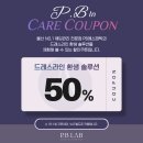PB에스테틱 | 울산웨딩관리 PB에스테틱, 신부관리 필수코스 드레스라인 환생 관리