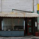 오미분식