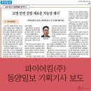 동양소방산업 네이버블로그